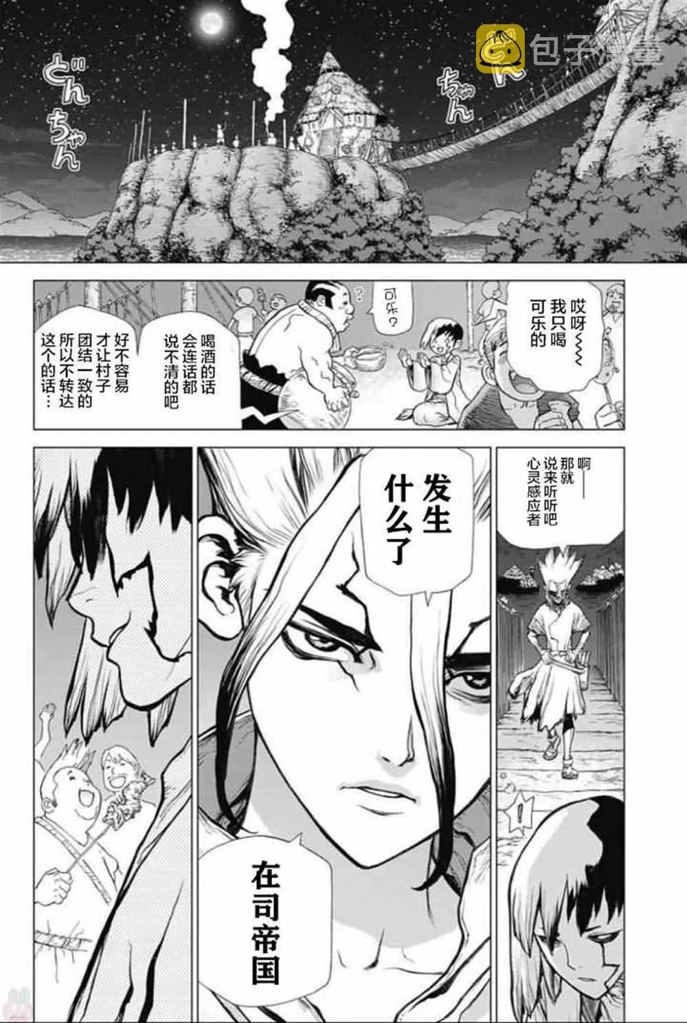 第45话 第16页