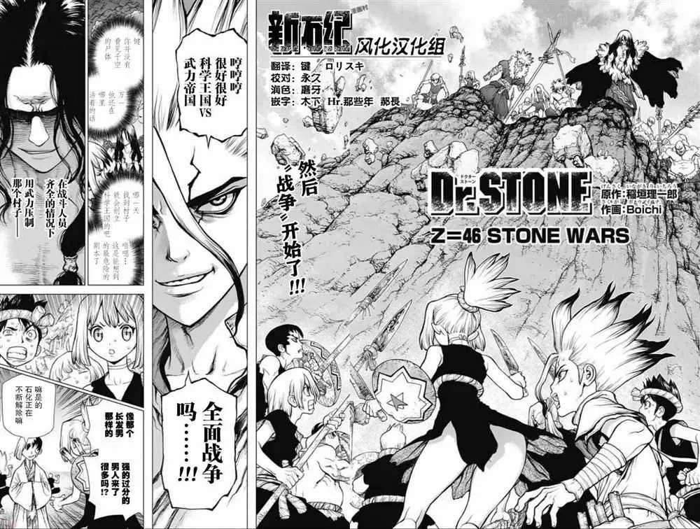 第46话 第2页
