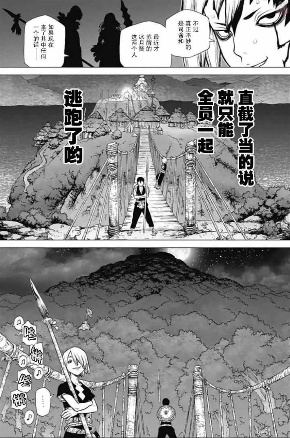 第46话 第3页