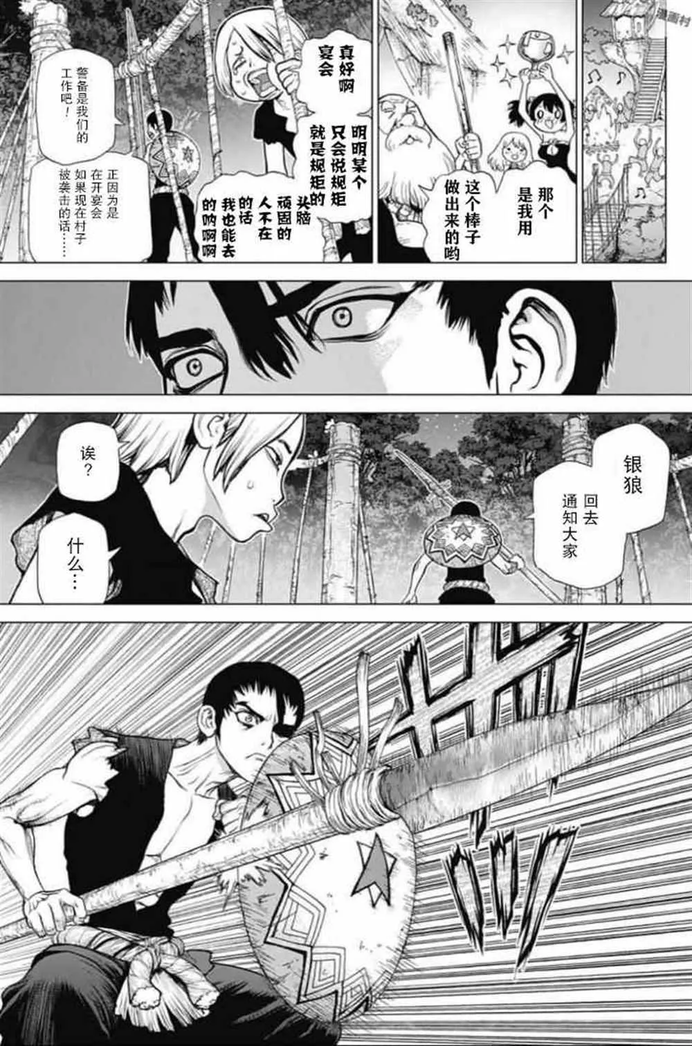 第46话 第4页