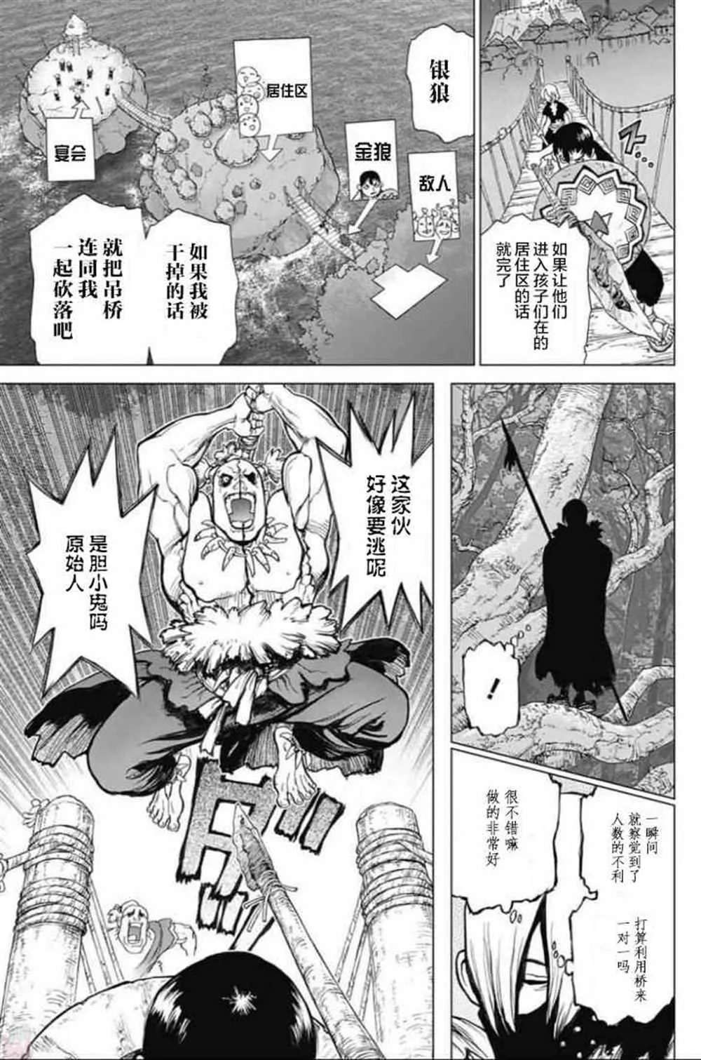 第46话 第6页