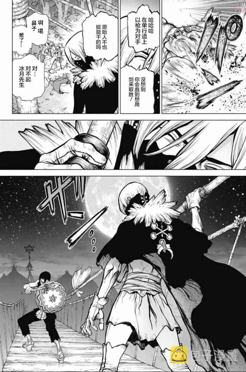 第46话 第7页