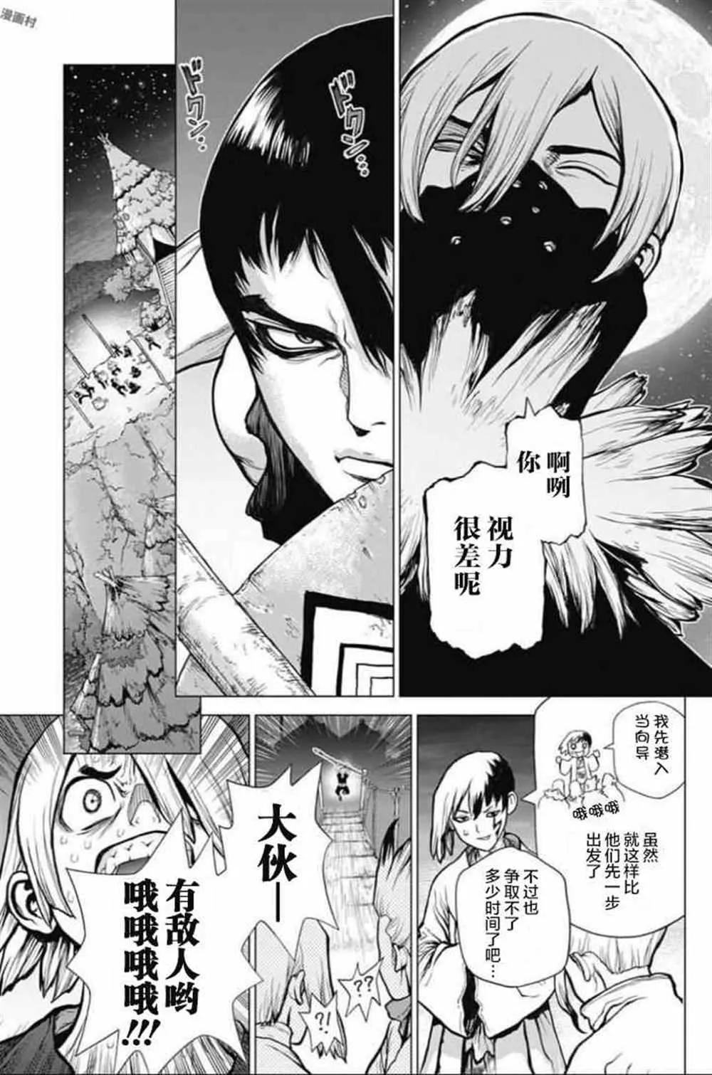 第46话 第8页