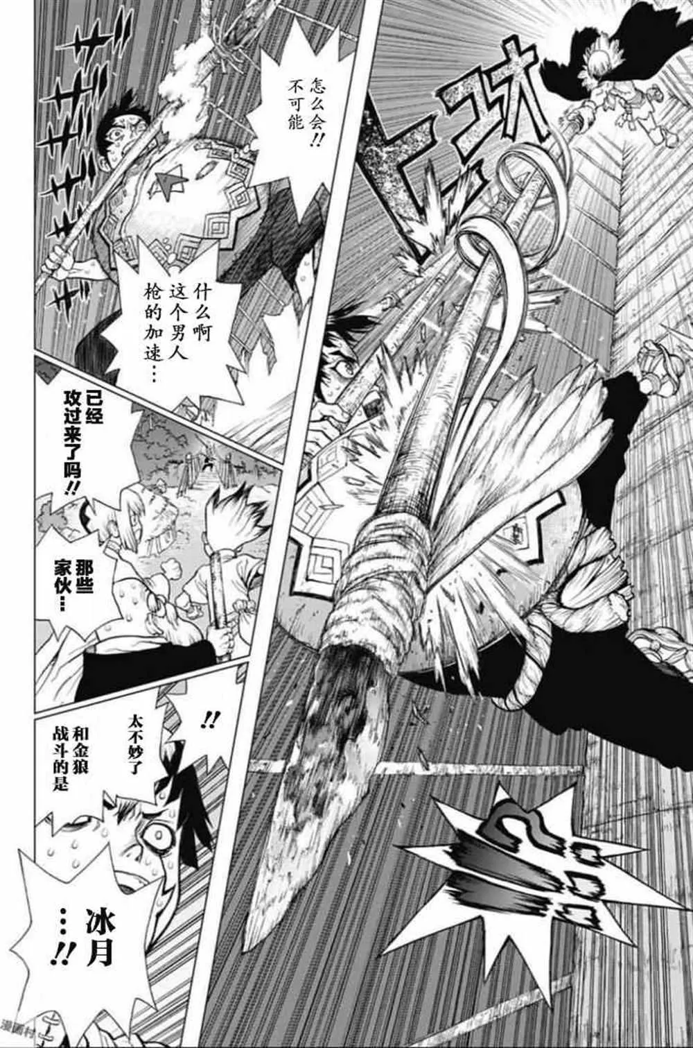 第46话 第9页