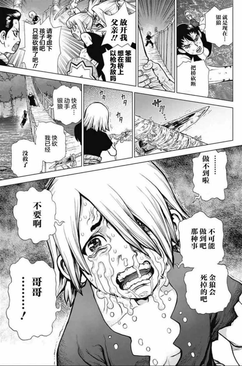第46话 第12页