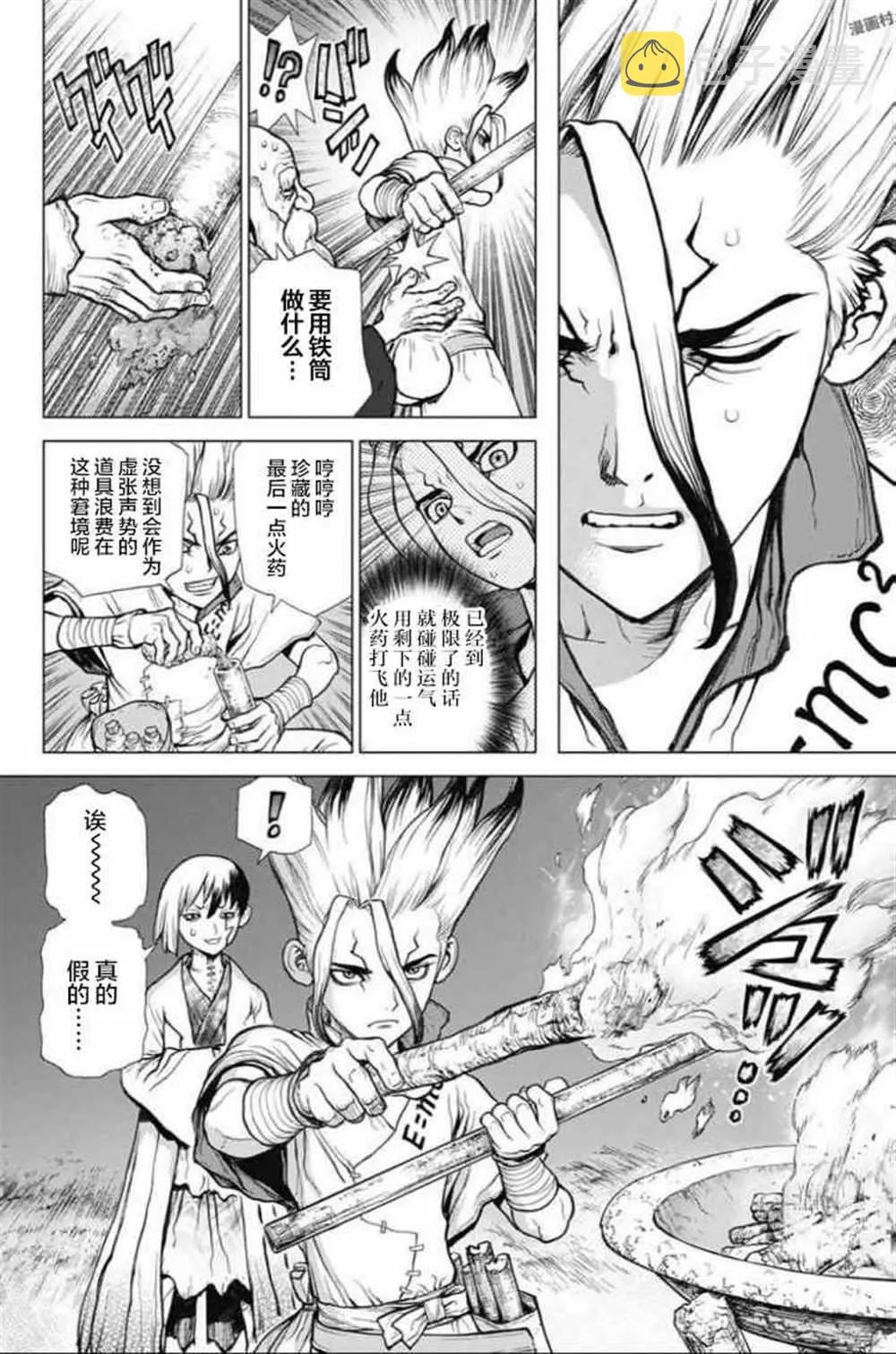 第46话 第13页
