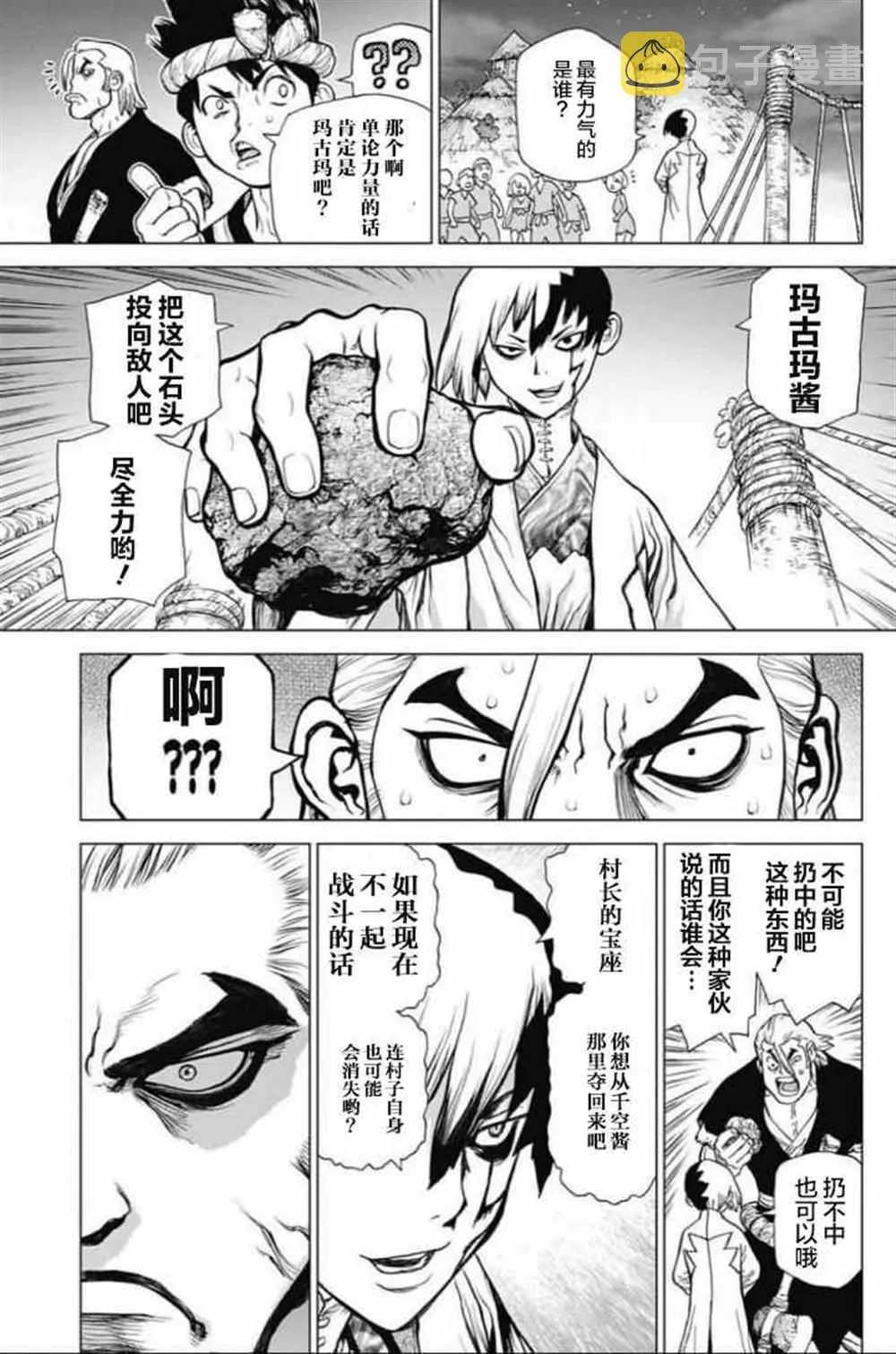 第46话 第14页