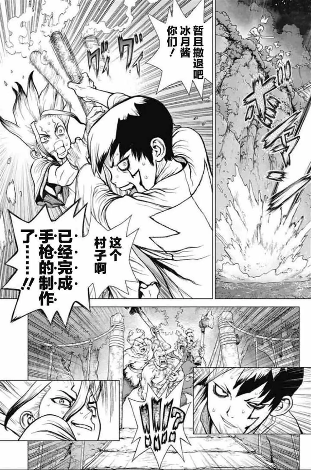 第46话 第16页