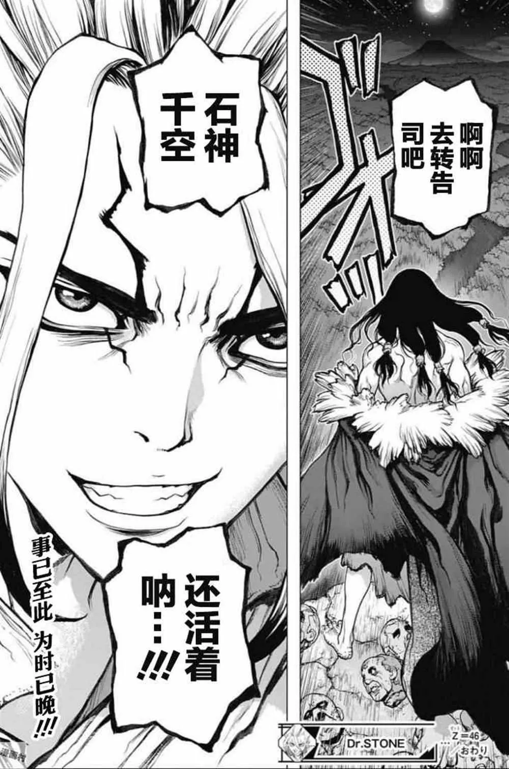 第46话 第18页