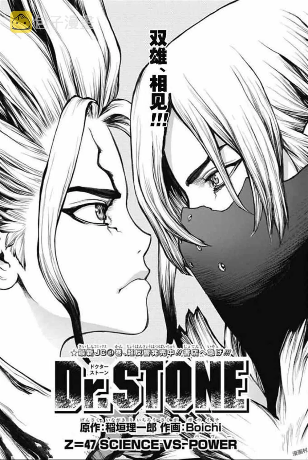 第47话 第1页