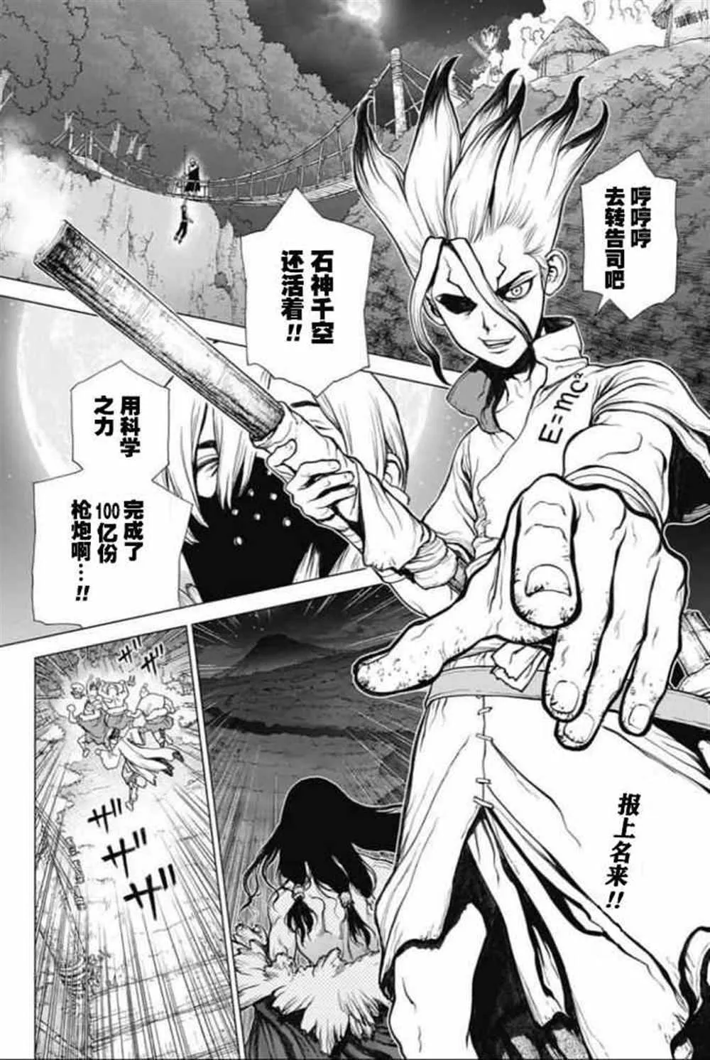 第47话 第2页