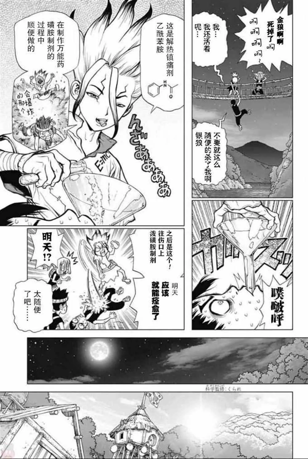 第47话 第3页