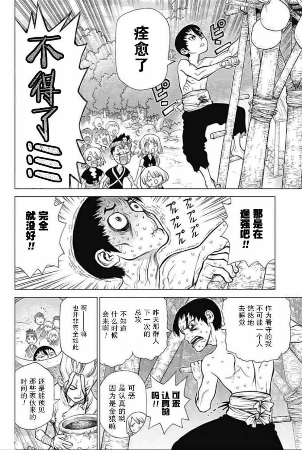 第47话 第4页