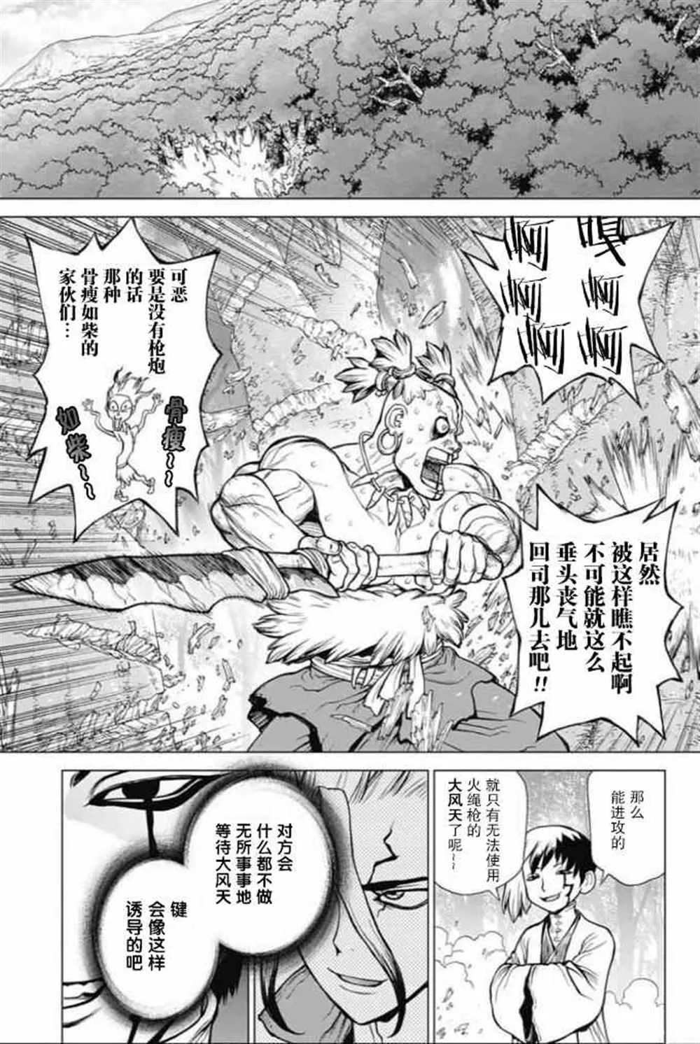 第47话 第5页