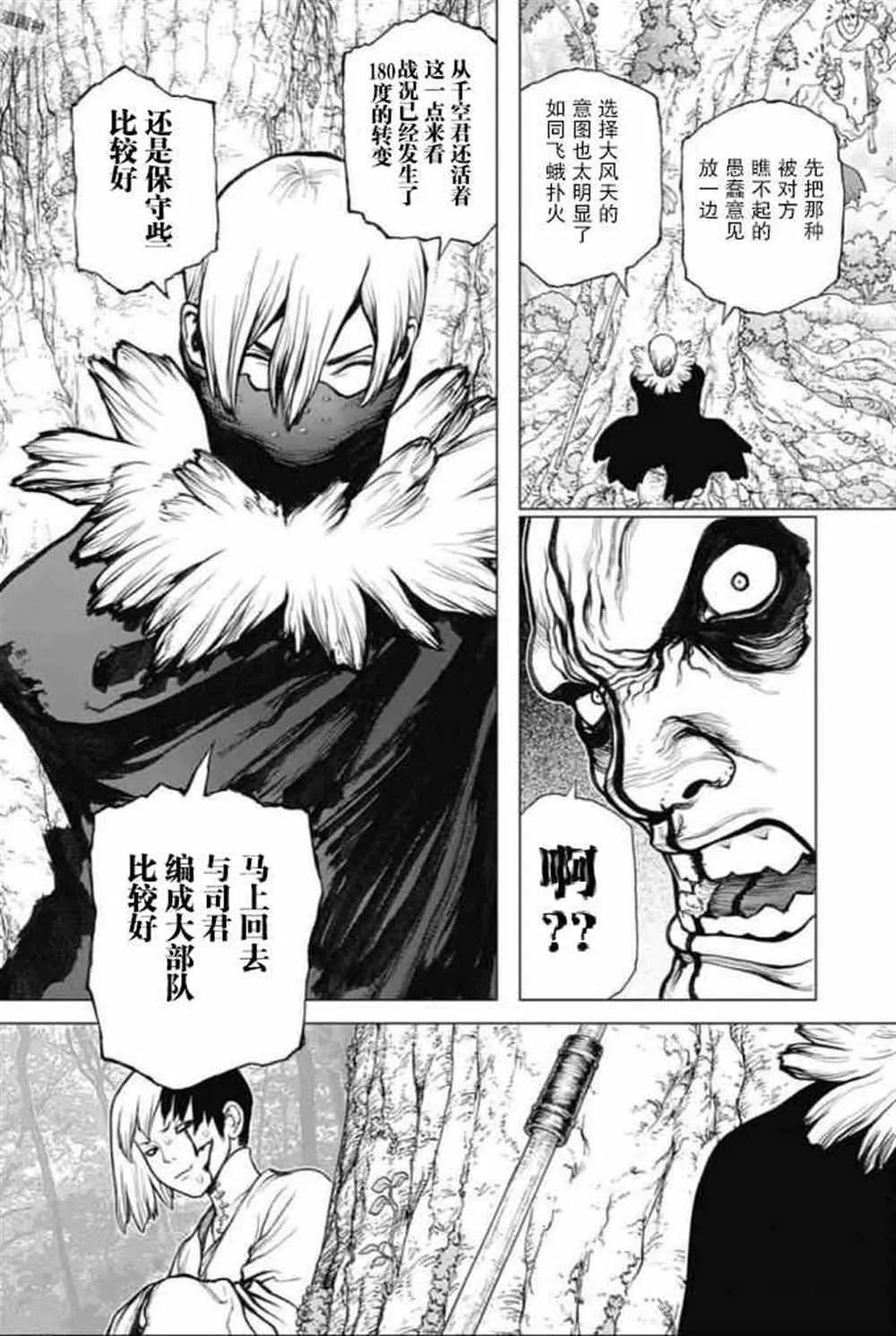 第47话 第6页