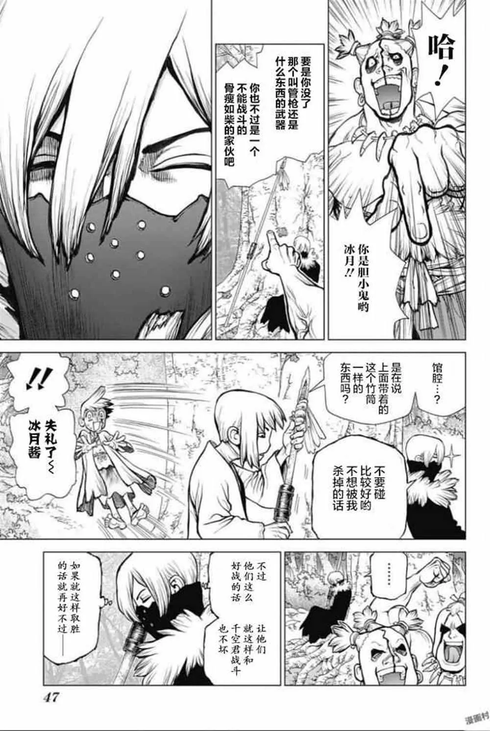第47话 第7页