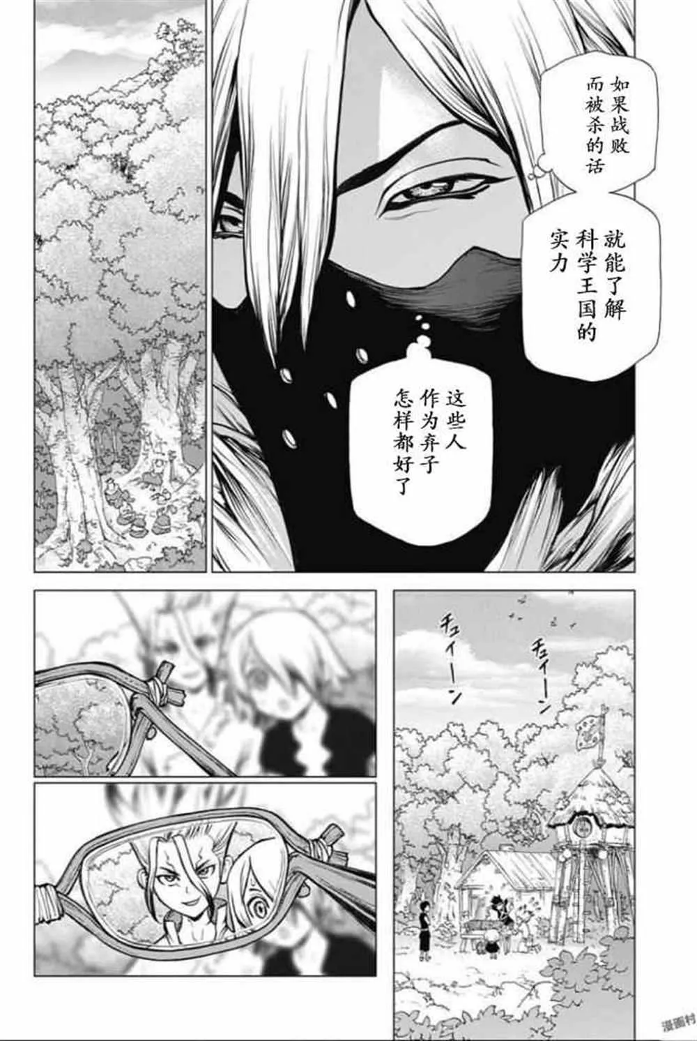 第47话 第8页