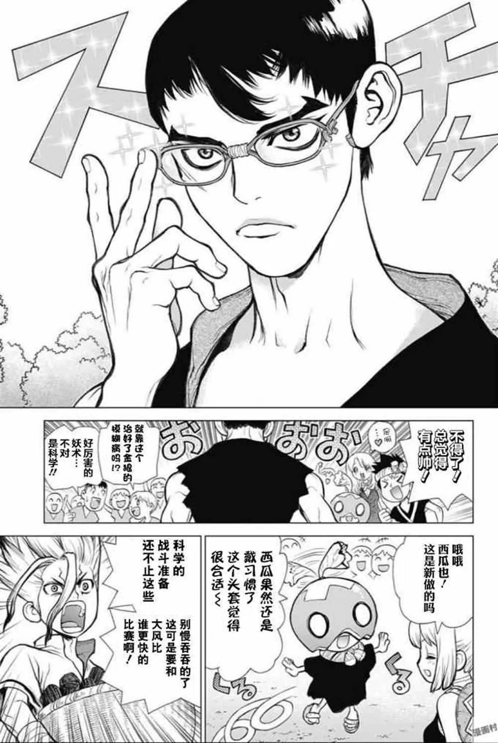 第47话 第9页