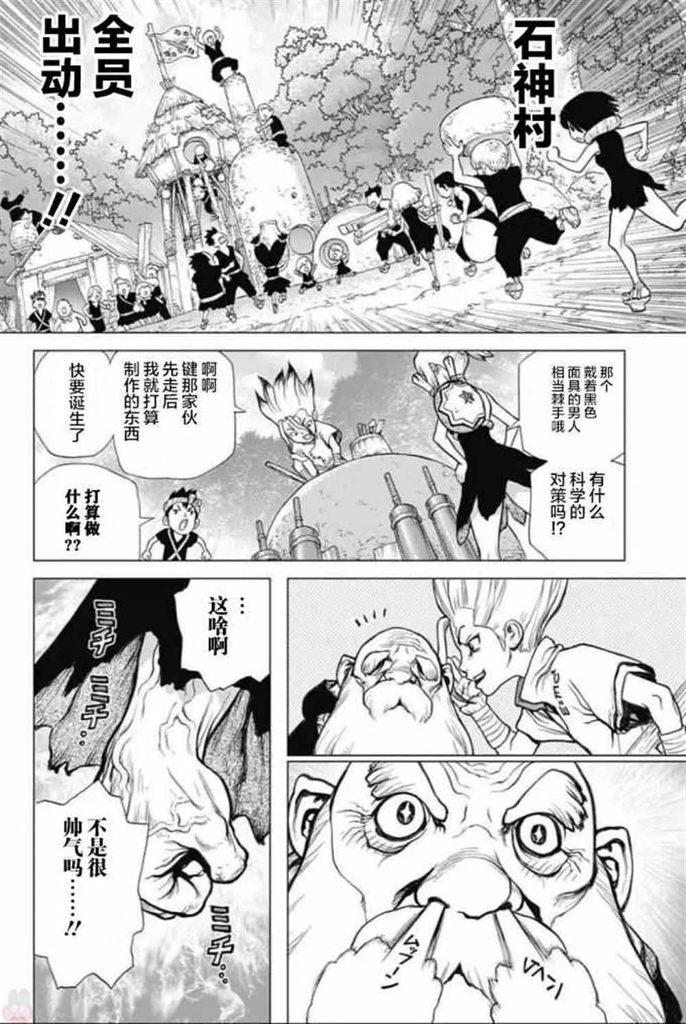第47话 第10页