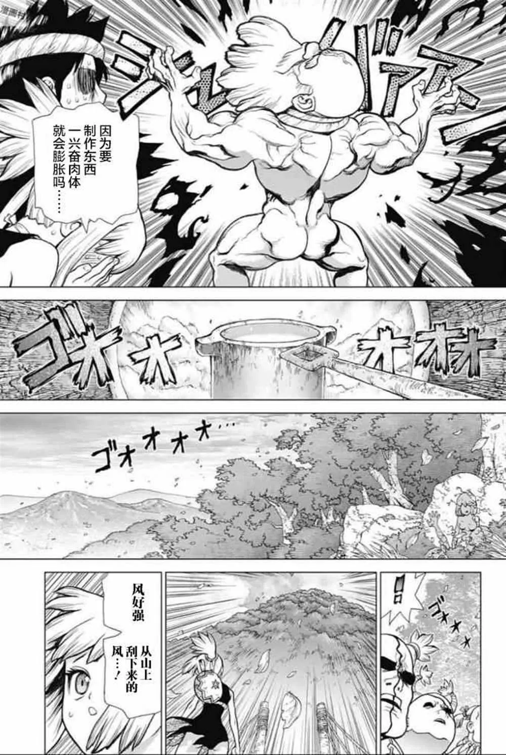 第47话 第11页