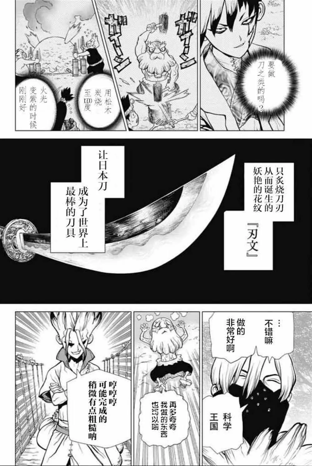 第47话 第16页