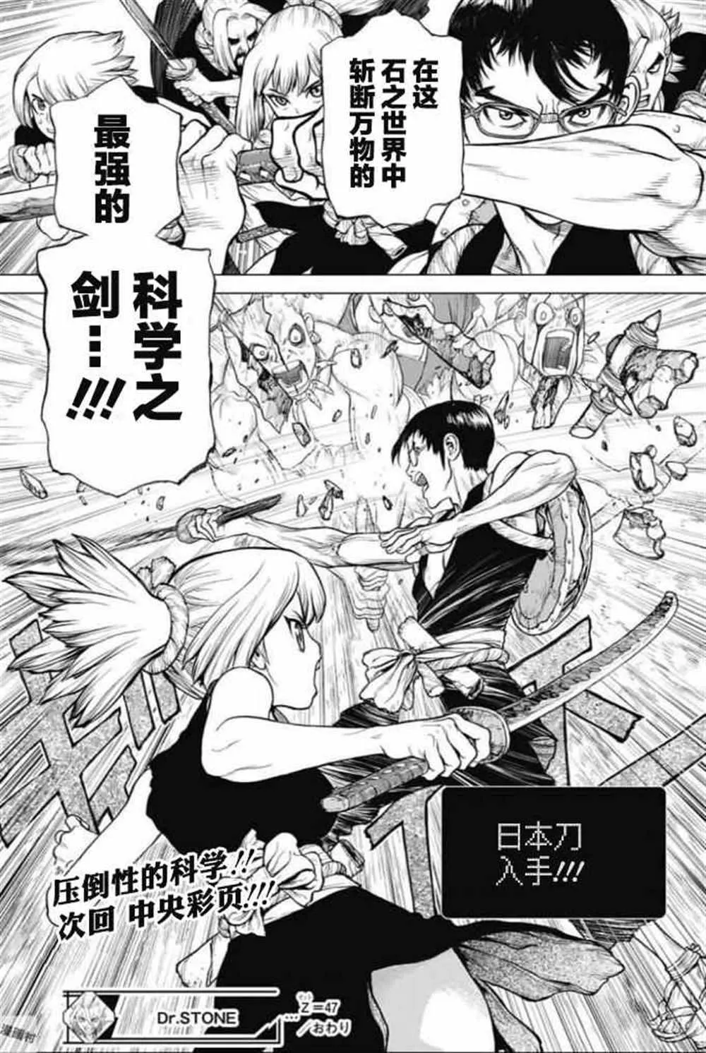 第47话 第17页