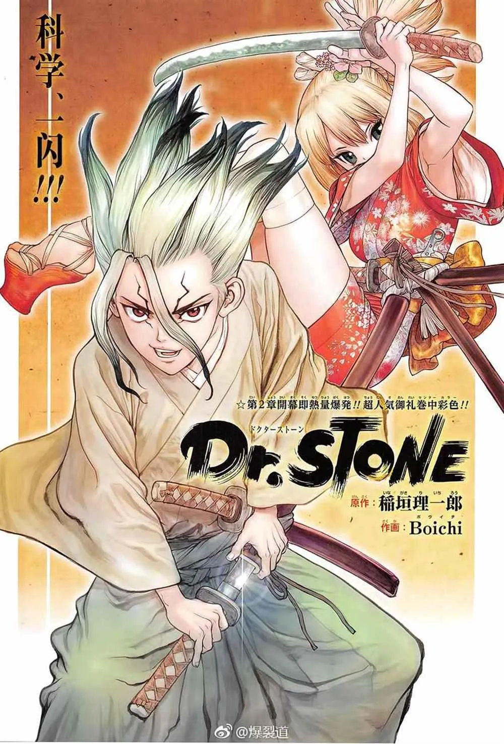 第48话 第1页