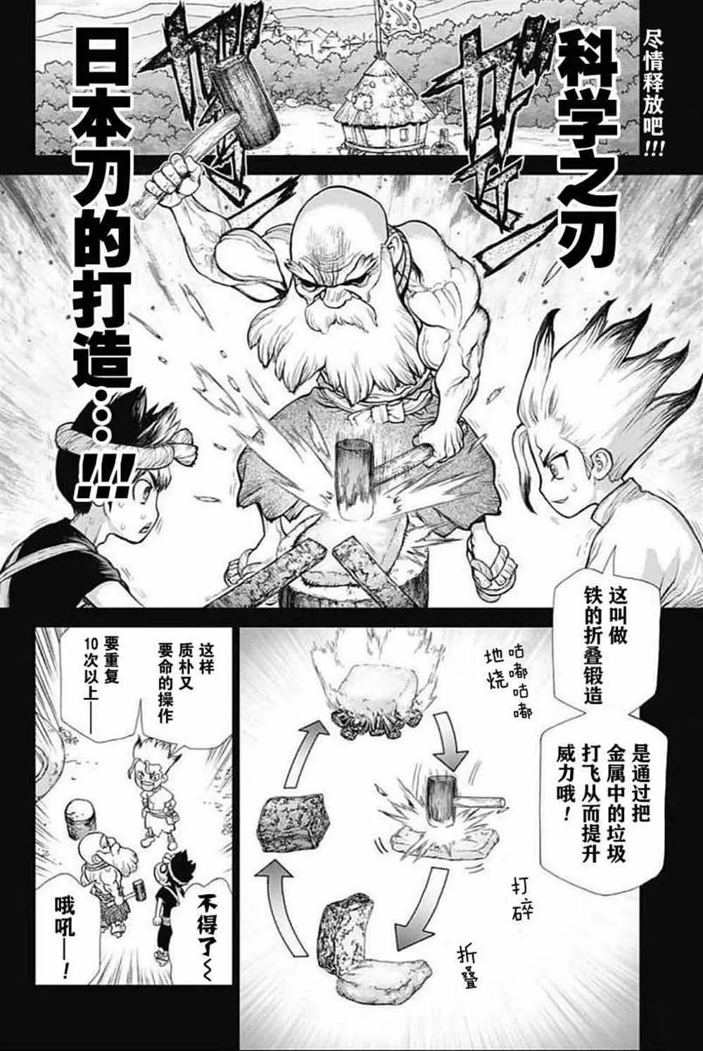 第48话 第2页