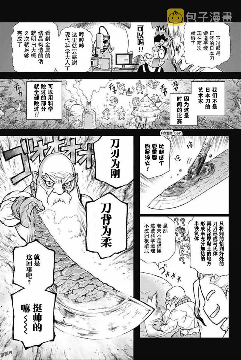 第48话 第3页