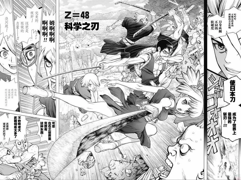第48话 第4页