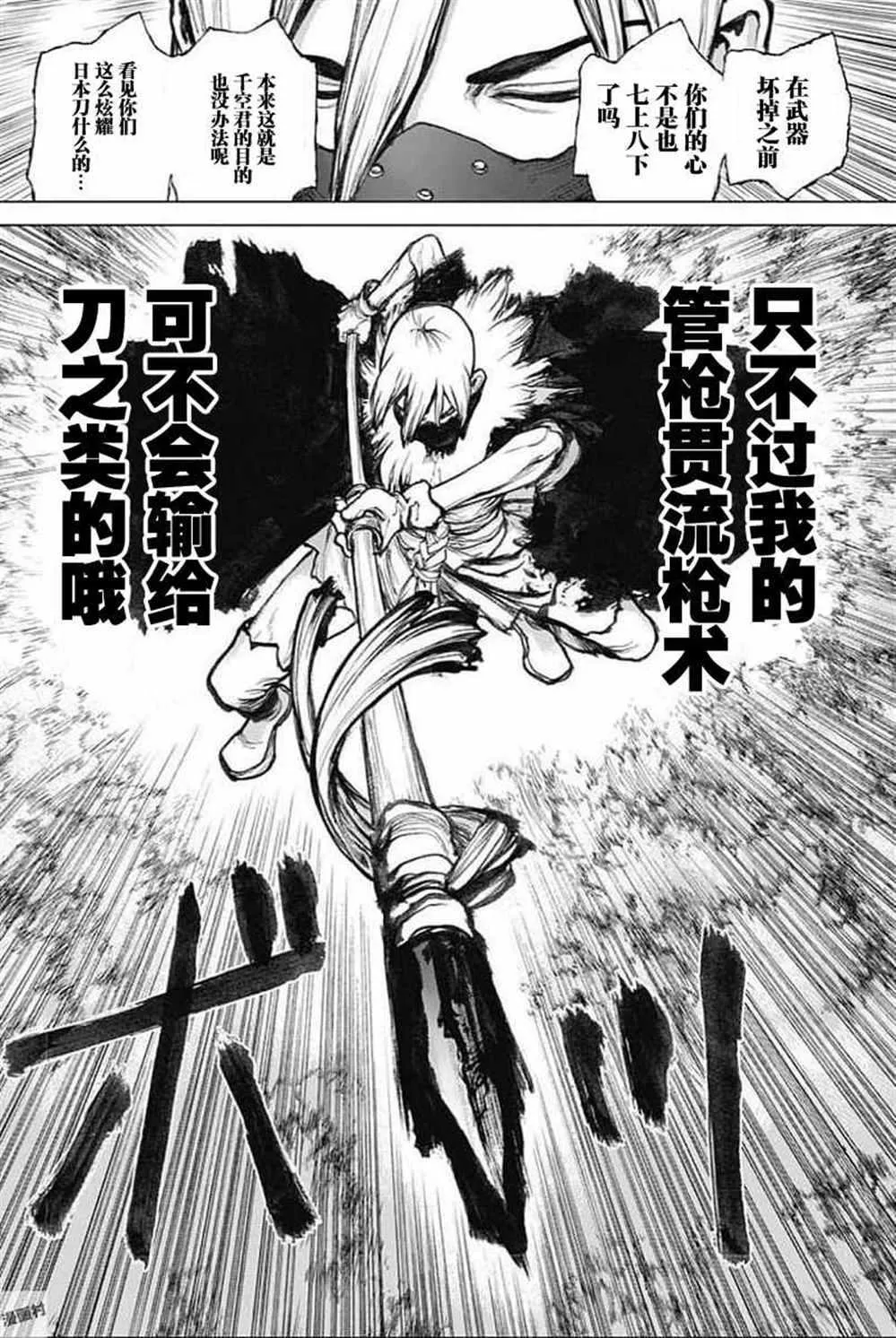 第48话 第5页
