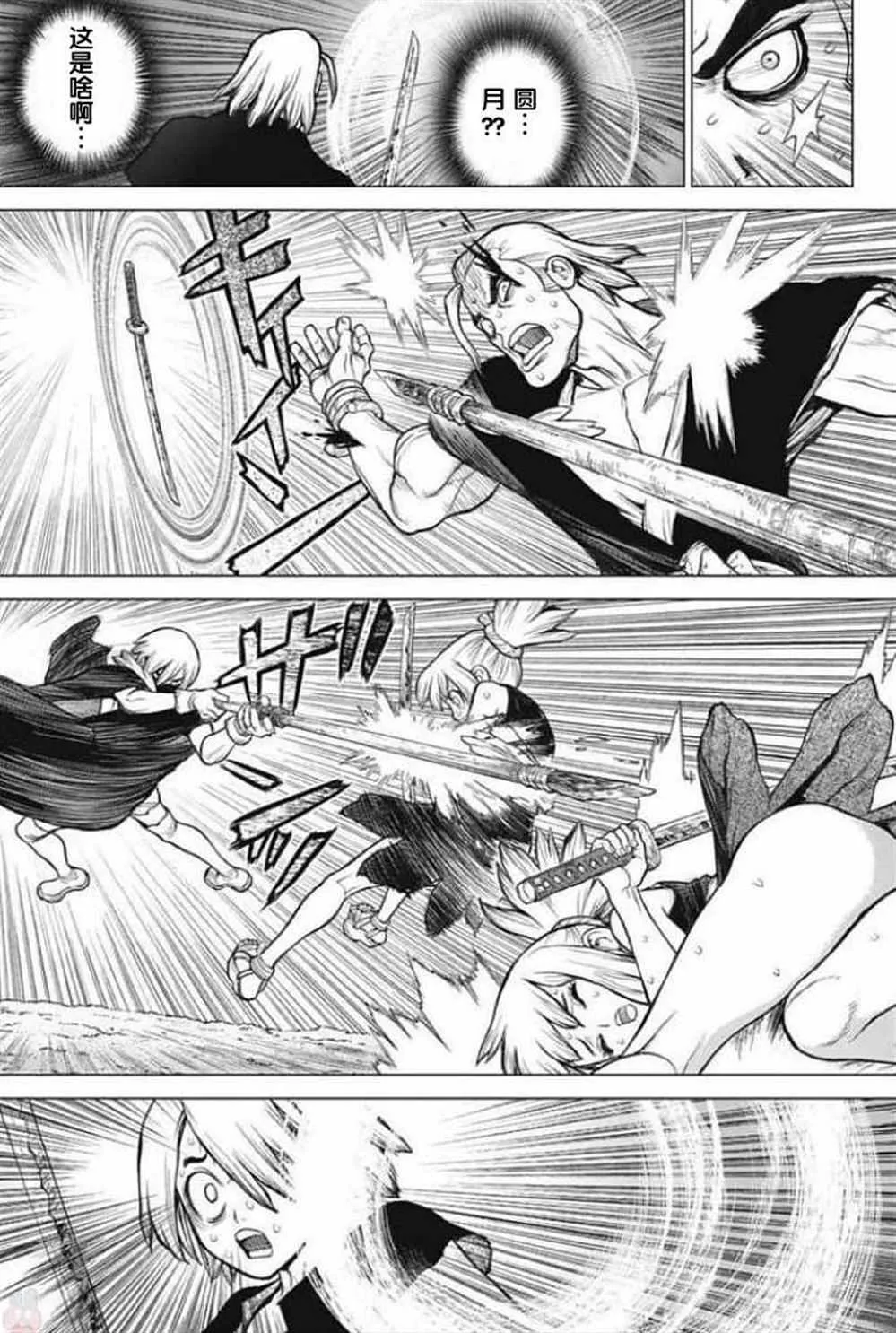 第48话 第6页