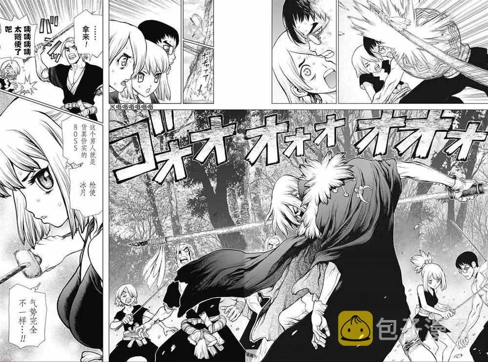 第48话 第7页