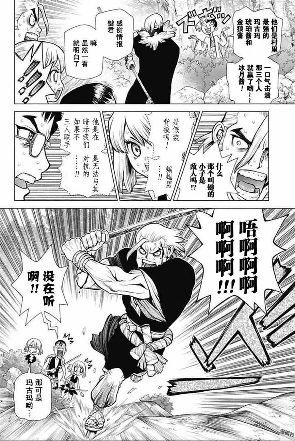 第48话 第8页