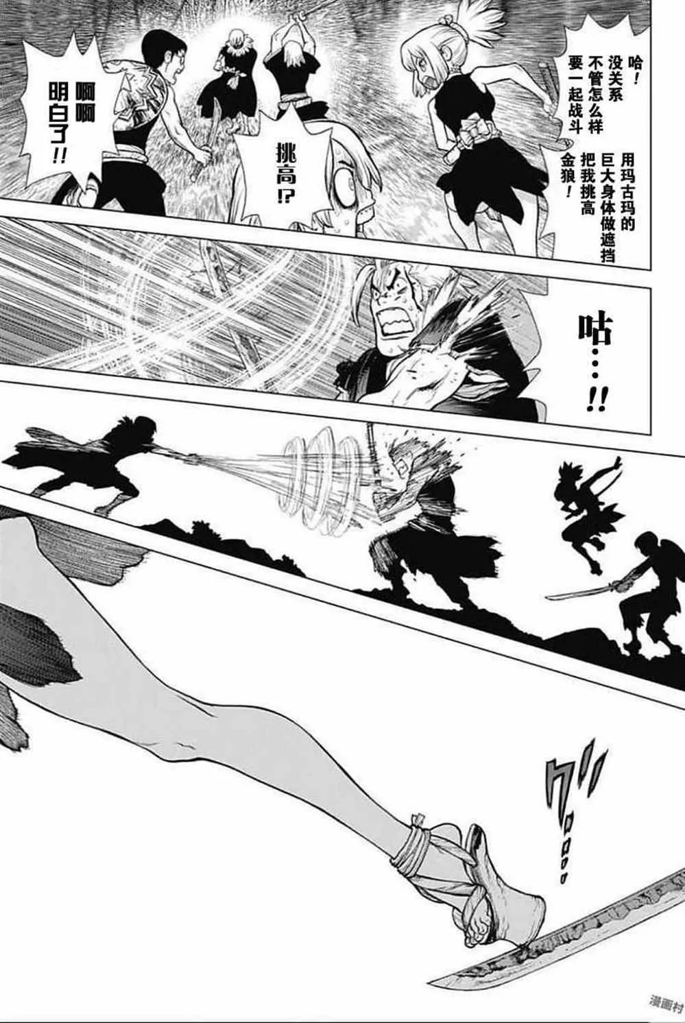 第48话 第9页