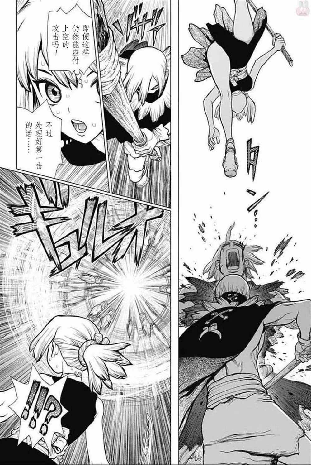 第48话 第10页