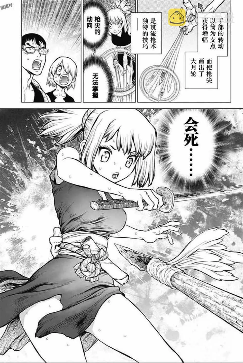 第48话 第11页