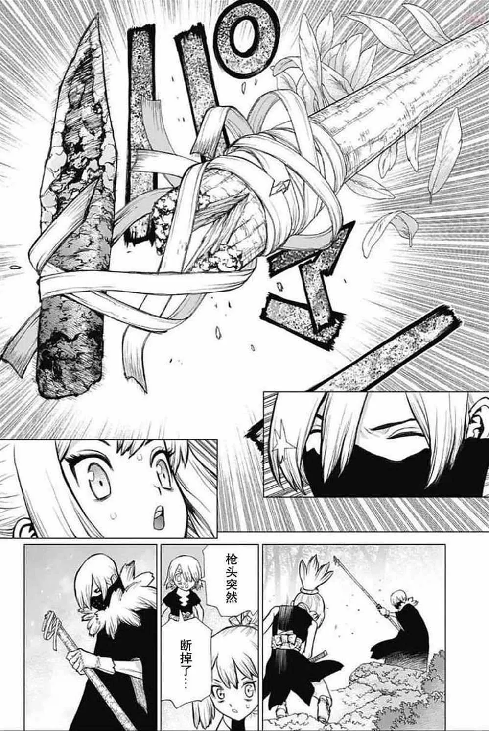 第48话 第12页