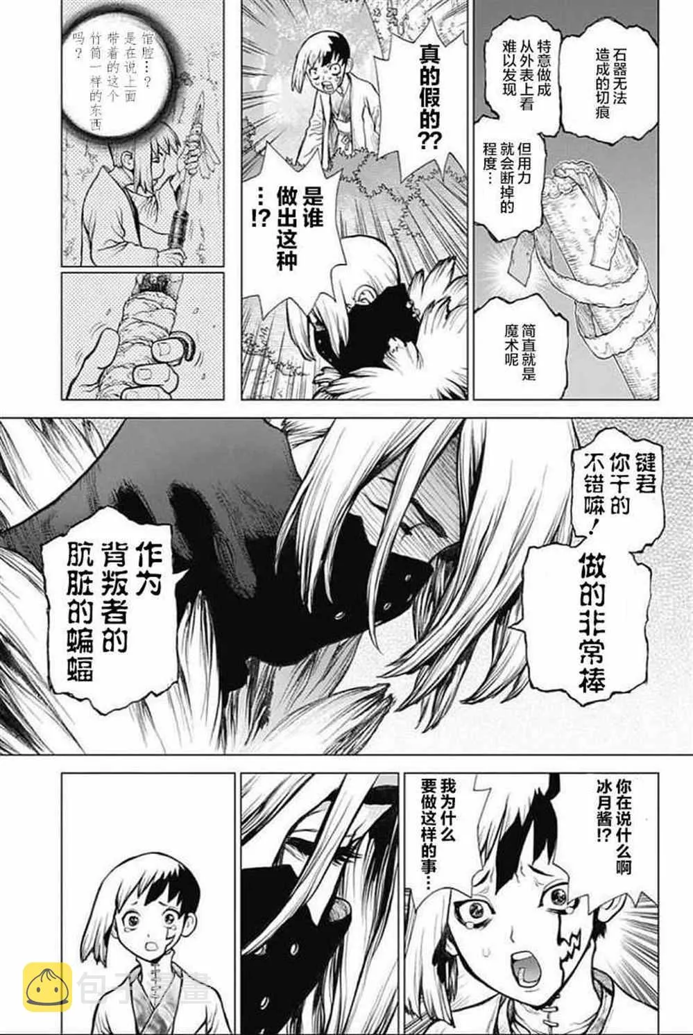 第48话 第13页
