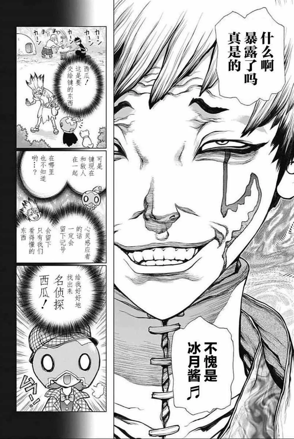 第48话 第14页