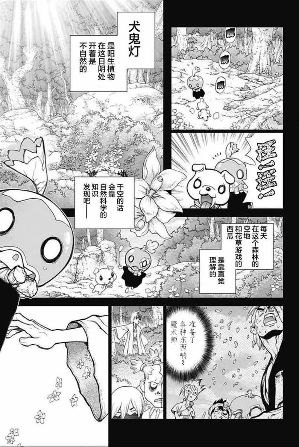 第48话 第15页