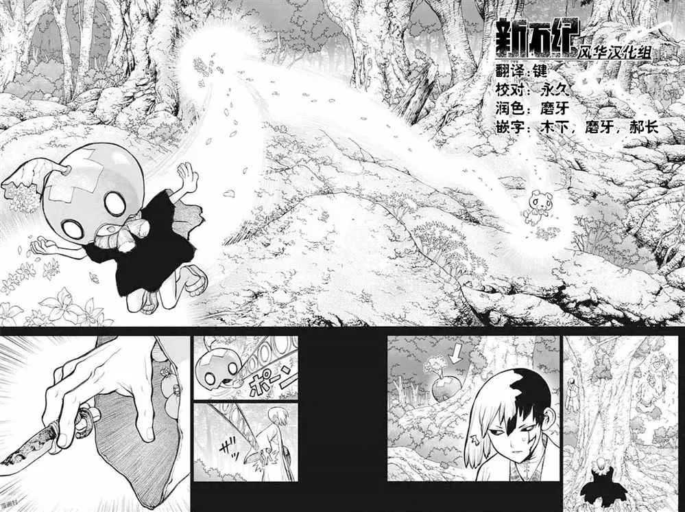 第48话 第16页