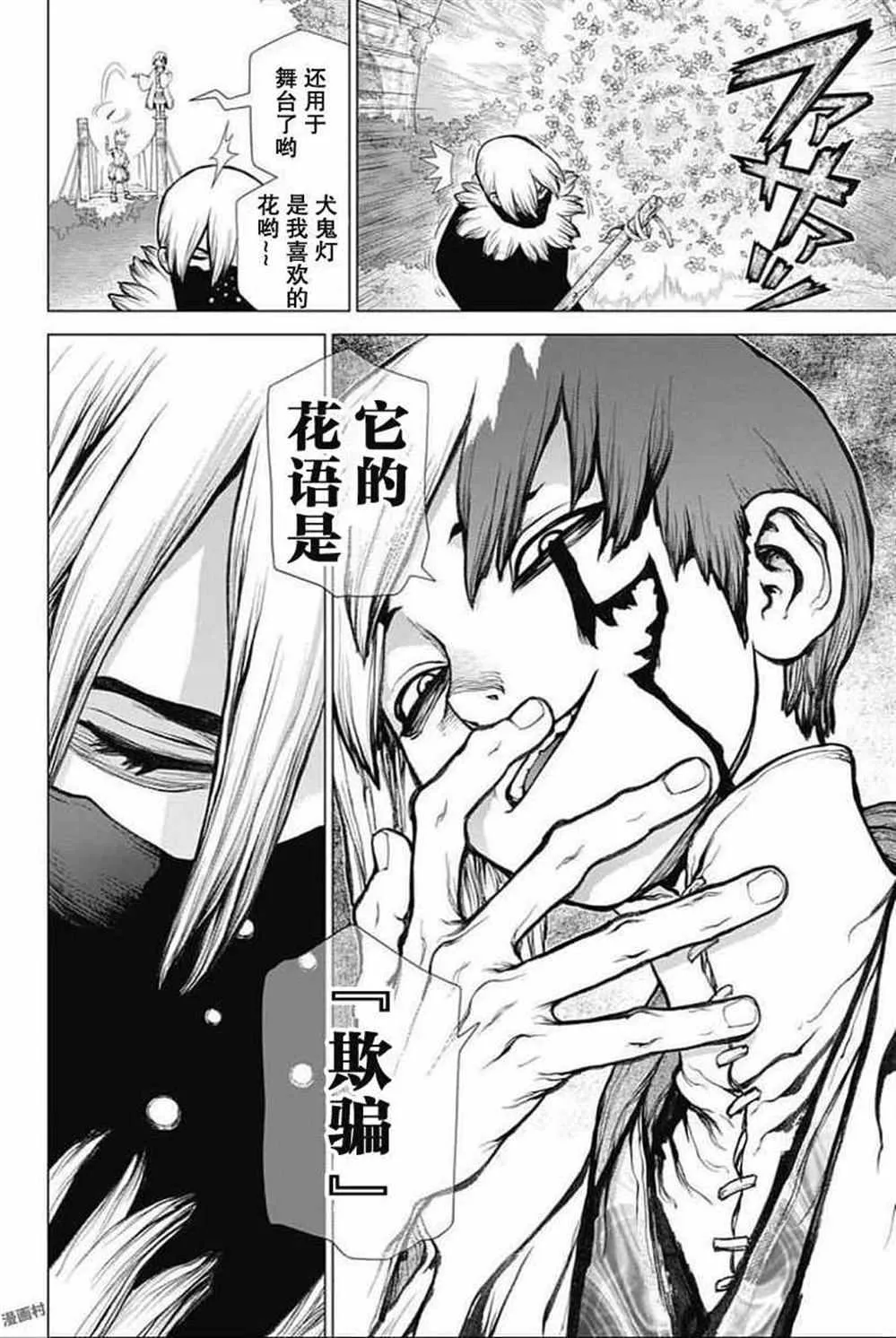第48话 第17页
