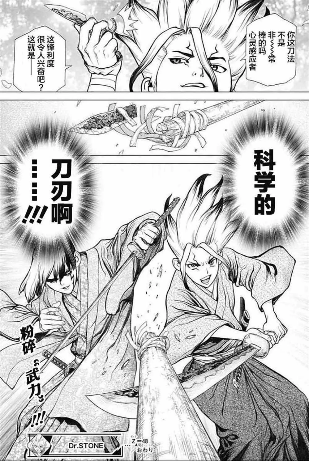 第48话 第18页