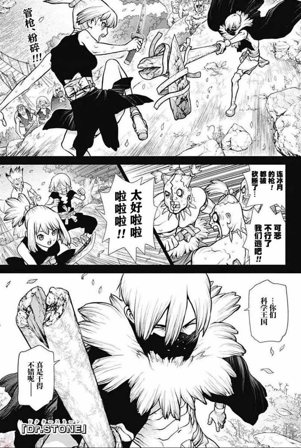 第49话 第1页