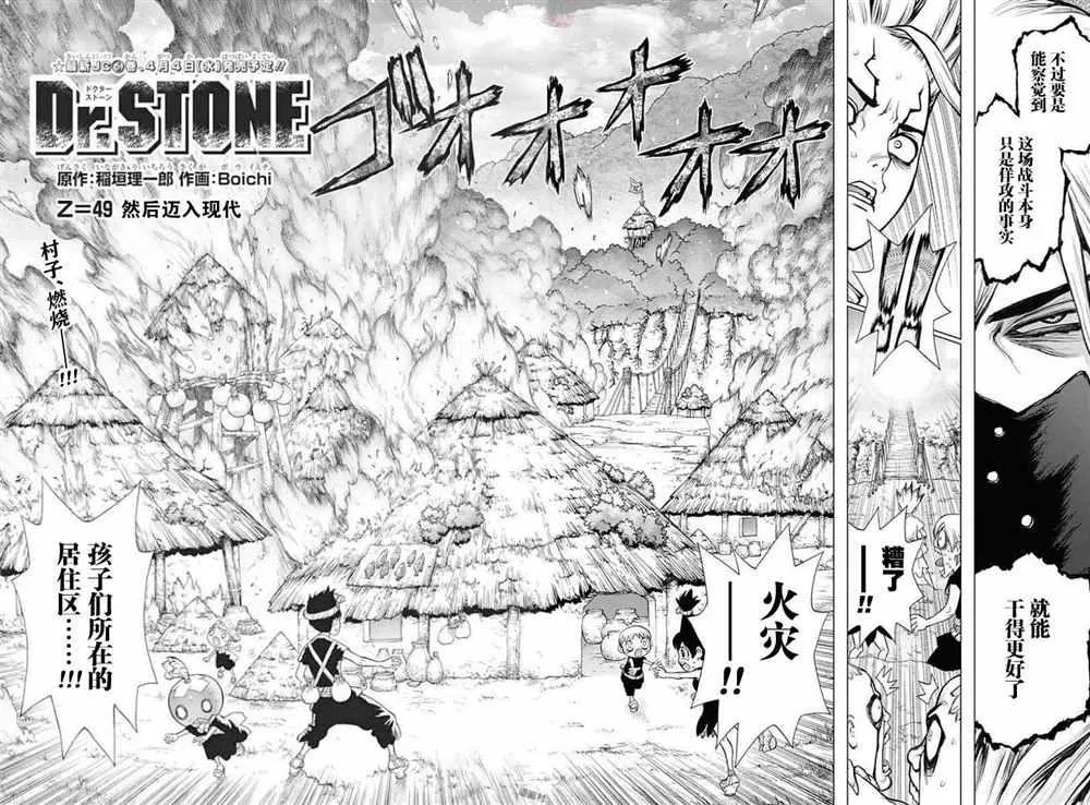 第49话 第2页