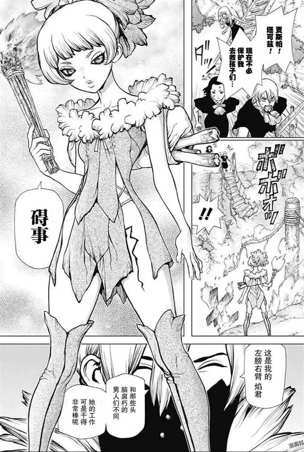 第49话 第3页