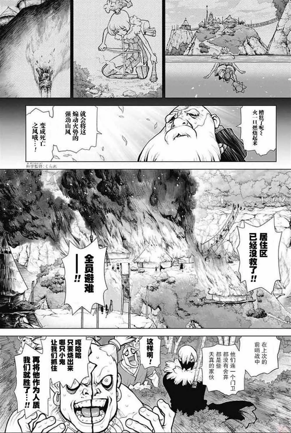 第49话 第4页