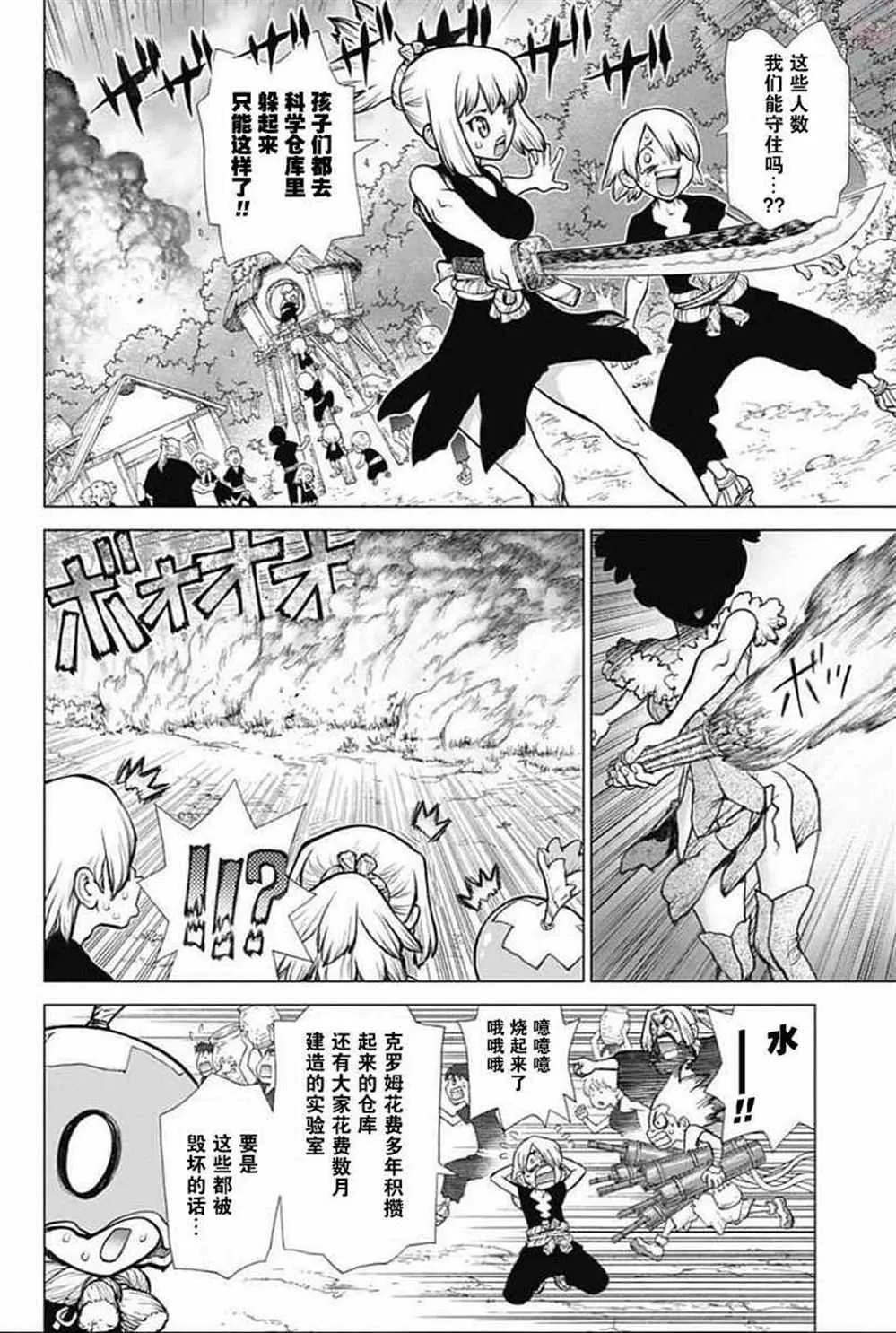 第49话 第5页
