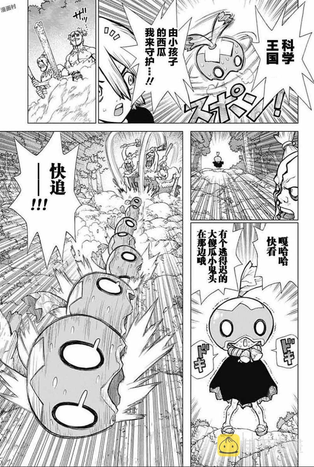 第49话 第6页